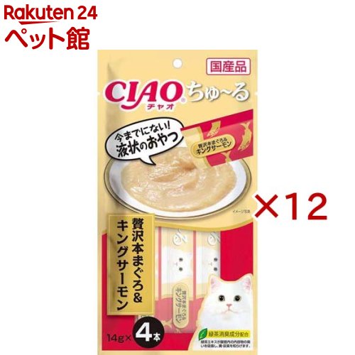CIAO ちゅ〜る 贅沢本まぐろ＆キングサーモン(4本入×12セット(1本14g))【ちゅ〜る】