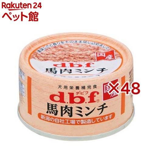 樂天商城 - デビフ 馬肉ミンチ(65g×48セット)【デビフ(d.b.f)】