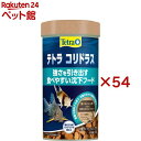 テトラ コリドラス(100g×54セット)【Tetra(テトラ)】