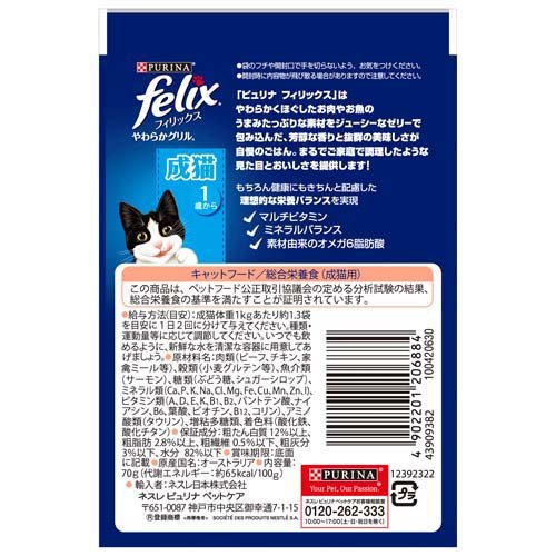 楽天市場 フィリックス やわらかグリル 成猫用 ゼリー仕立て サーモン 70g 12コセット D Fel Dalc Felix Wpq Qql フィリックス キャットフード 爽快ペットストア 爽快ペットストア みんなのレビュー 口コミ