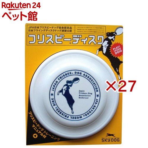 お店TOP＞犬用品＞犬のおもちゃ・しつけ＞犬のフリスビー＞スカイドッグフリスビーディスク 白 (27セット)【スカイドッグフリスビーディスク 白の商品詳細】●日本フリスビードッグ協会も使用を義務付けています。●素材はプラスチックですが、適度に柔らかく弾力があり、愛犬の歯を傷めにくい成分で形成されています。●形状は流線型で、愛犬が咥えやすい大きさ・厚さ・重さに設計されています。直進性が良く滞空時間が長いのが特徴で、軽い力で安定した飛行が得られます【スカイドッグフリスビーディスク 白の原材料】プラスチック【規格概要】直径23.5×厚さ2.9cm/重量119.0g【ブランド】スカイドッグ【発売元、製造元、輸入元又は販売元】スカイボックス※説明文は単品の内容です。絵柄の色は、画像と異なるものをお届けする場合がございます。リニューアルに伴い、パッケージ・内容等予告なく変更する場合がございます。予めご了承ください。・単品JAN：4562157070016スカイボックス950-0993新潟県新潟市中央区上所中2丁目1番6号025-281-3535広告文責：楽天グループ株式会社電話：050-5306-1825[犬用品/ブランド：スカイドッグ/]