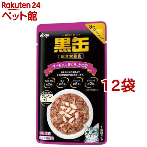 黒缶パウチ サーモン入りまぐろとかつお(70g*12袋セット)【黒缶シリーズ】のサムネイル