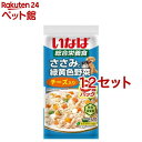 いなば ささみと緑黄色野菜 チーズ入り(60g*3袋入*12セット)【いなば】