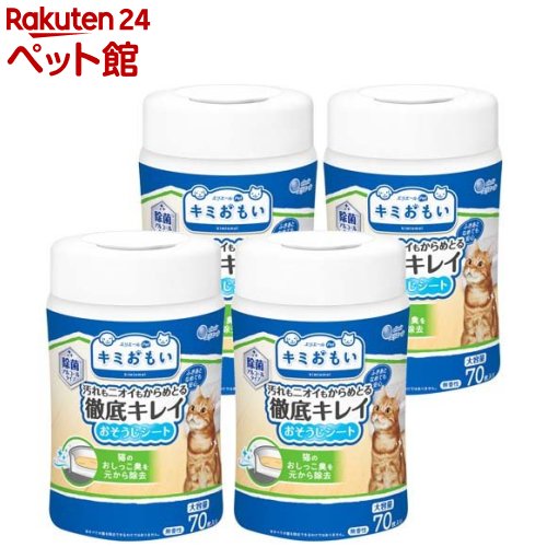 キミおもい 徹底キレイおそうじシート ボトル本体(70枚入*4個セット)【キミおもい】...