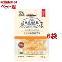 ドギーマン 無添加良品 国産鶏の花けずり(20g*6袋セット)【無添加良品】