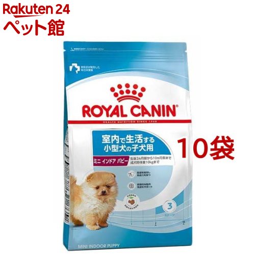 ロイヤルカナン サイズ ヘルス ニュートリション ミニインドア パピー(800g 10コセット)【ロイヤルカナン(ROYAL CANIN)】 ドッグフード