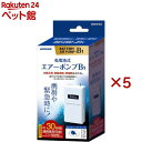 ニッソー 乾電池式 エアーポンプ B-1(5セット)【NISSO(ニッソー)】