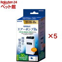 ニッソー 乾電池式 エアーポンプ B-2(5セット)【NISSO(ニッソー)】