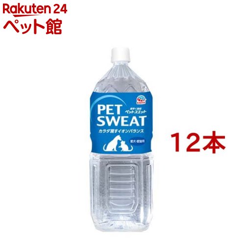 ペットスエット(2L*12本セット)