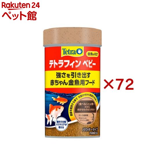 �ƥȥ�ե��� �٥ӡ�(30g��72���å�)��Tetra(�ƥȥ�)��