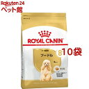 ロイヤルカナン ブリードヘルスニュートリション プードル中 高齢犬用(800g 10コセット)【ロイヤルカナン(ROYAL CANIN)】 ドッグフード