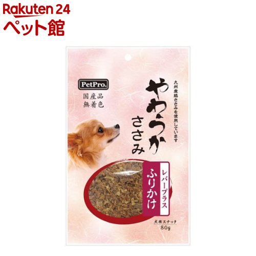 Rakuten - ペットプロ 国産やわらかささみレバープラス ふりかけ(80g)【ペットプロ(PetPro)】