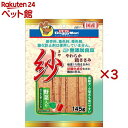 無添加良品 紗 野菜入り(145g×3セット)【ドギーマン(Doggy Man)】