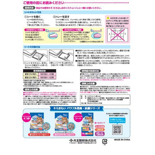 エリエール ペット キミおもい パワフル消臭・...の紹介画像2