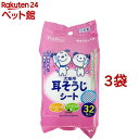 ペットプロ 耳そうじシート(32枚入*3袋セット)【ペットプロ(PetPro)】