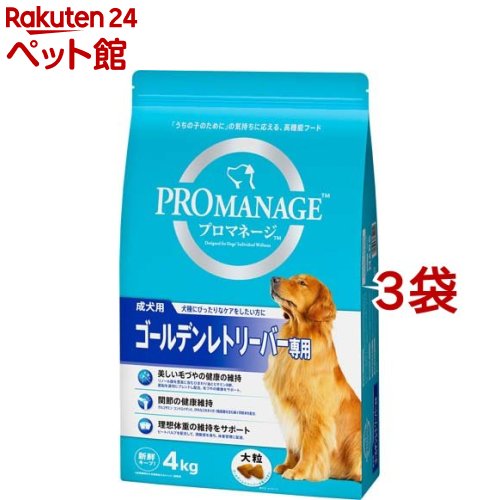 プロマネージ 成犬用 ゴールデンレトリーバー専用(4kg*3袋セット)