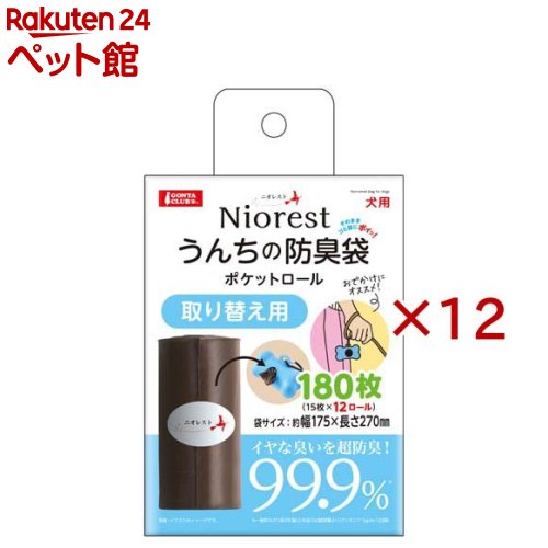 ニオレスト うんちの防臭袋ポケットロール取り替え用(12本入×12セット(1本15枚))【マルカン(ペット)】