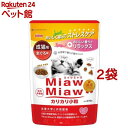 MiawMiaw カリカリ小粒 まぐろ味(270g*2袋セット)