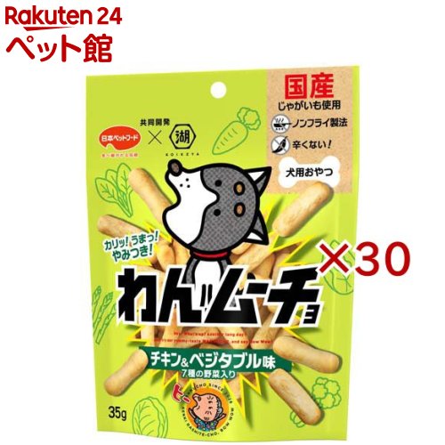 わんムーチョ チキン＆ベジタブル味(35g×30セット)