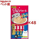 チャオ ちゅ〜る いわし&まぐろ(4本入×48セット(1本14g))【d_ciao】【d_inaba】【ちゅ〜る】