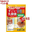 チャオ すごい乳酸菌クランキー かつお・チキンバラエティ(5袋入×48セット(1袋22g))【nitem_2107】【チャオシリーズ(CIAO)】