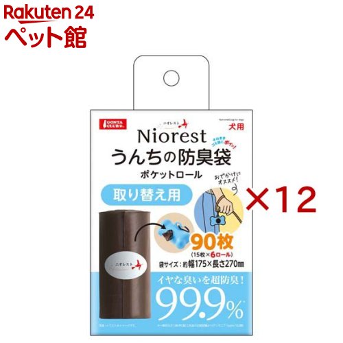 ニオレスト うんちの防臭袋ポケットロール取り替え用(6本入×12セット(1本15枚))【マルカン(ペット)】