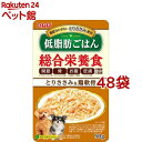 いなば 低脂肪ごはん 総合栄養食 とりささみ＆鶏軟骨(50g*48袋セット)