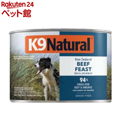 K9 Natural プレミアム缶 ビーフ(170g×2セット)
