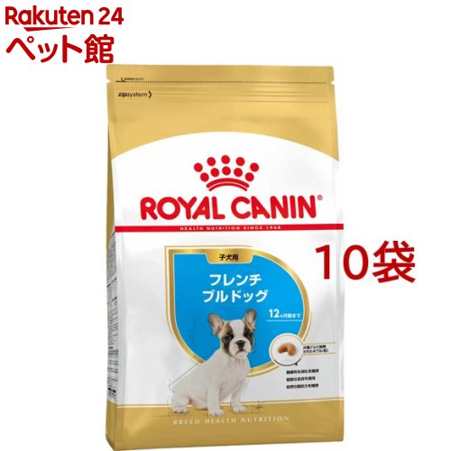 【訳あり】ロイヤルカナン ブリード ヘルス ニュートリション フレンチブルドッグ 子犬用(1kg*10コセット)【ロイヤルカナン(ROYAL CANIN)】[ドッグフード]