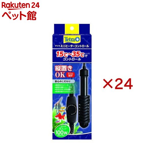 お店TOP＞アクアリウム用品＞温度調整器＞テトラ ミニヒーター コントロール 100W (24セット)【テトラ ミニヒーター コントロール 100Wの商品詳細】●15度〜35度(±1.5度)でコントロール●縦置きOKスリム設計●こだわり・難燃性のカバー付・通電を遮断・ヒューズ付き・空焚き対応 安全装置・保温状態がわかるランプ●適合水槽40L(45cm以下)100W観賞魚水槽用ミニヒーター【使用方法】・水槽内に本製品をセットします。・本製品が完全に水中に沈んでいる事を確認し、プラグをコンセントに差し込みます。・ヒーター本体のインジケーターランプが点灯している事を確認し、コントローラーを使用して温度を設定してください。・ヒーター本体のインジケーターランプが緑色に点灯したら、水温が設定の温度になった事を表しています。【規格概要】・適合水量：40L以下の温度可変式ヒーター・材質：ガラス／プラスチック(カバー材質：難燃性樹脂)【ブランド】Tetra(テトラ)【発売元、製造元、輸入元又は販売元】スペクトラム ブランズ ジャパン※説明文は単品の内容です。リニューアルに伴い、パッケージ・内容等予告なく変更する場合がございます。予めご了承ください。・単品JAN：4571269553249スペクトラム ブランズ ジャパン220-0004　神奈川県横浜市西区北幸2-6-26 HI横浜ビル3階045-322-4330広告文責：楽天グループ株式会社電話：050-5306-1825[アクアリウム用品/ブランド：Tetra(テトラ)/]