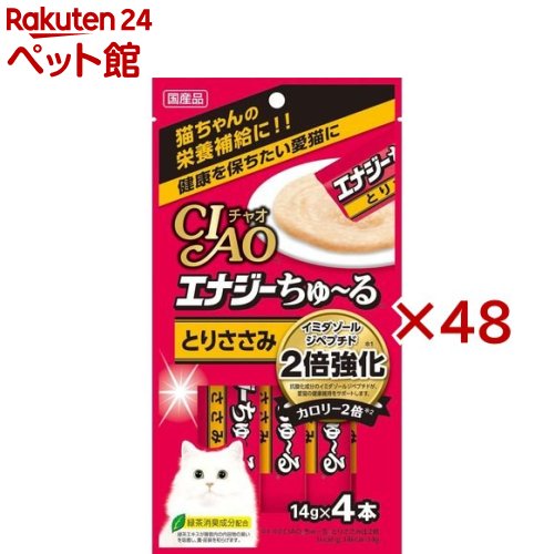 お店TOP＞猫用品＞猫のおやつ・サプリメント＞その他おやつ＞チャオ エナジーちゅ〜る とりささみ (4本入×48セット(1本14g))【チャオ エナジーちゅ〜る とりささみの商品詳細】●エネルギー補給タイプのちゅーる。【チャオ エナジーちゅ〜る とりささみの原材料】鶏肉、チキンエキス、ほたてエキス、糖類(オリゴ糖等)、魚肉抽出物、植物性油脂、増粘剤(加工でん粉)、ミネラル類、増粘多糖類、調味料(アミノ酸等)、ビタミンE、紅麹色素、緑茶エキス【栄養成分】粗たんぱく質・・・9.0％以上粗脂肪・・・5.5％以上粗繊維・・・0.6％以下粗灰分・・・2.0％以下水分・・・82.0％以下【注意事項】・お使い残りが出た場合は、他の容器に移し替えて冷蔵庫に入れ早めにお使い下さい。【ブランド】ちゅ〜る【発売元、製造元、輸入元又は販売元】いなばペットフード※説明文は単品の内容です。リニューアルに伴い、パッケージ・内容等予告なく変更する場合がございます。予めご了承ください。・単品JAN：4901133718526いなばペットフード421-3104 静岡県静岡市清水区由比北田114-10120-178390広告文責：楽天グループ株式会社電話：050-5306-1825[猫用品/ブランド：ちゅ〜る/]