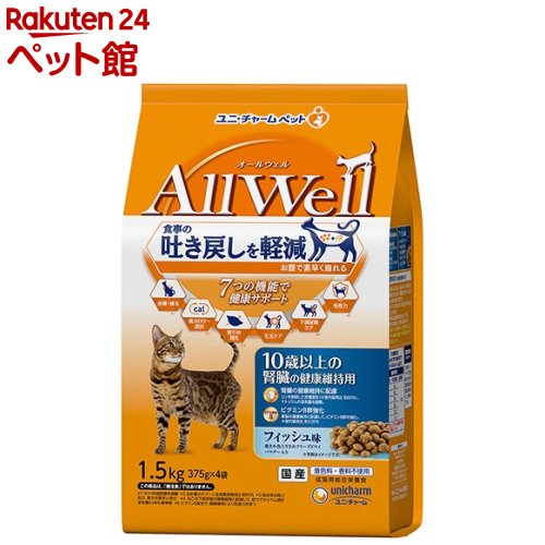 オールウェル キャット ドライ 10歳以上 フィッシュ 吐き戻し軽減(1.5kg)【オールウェル(AllWell)】