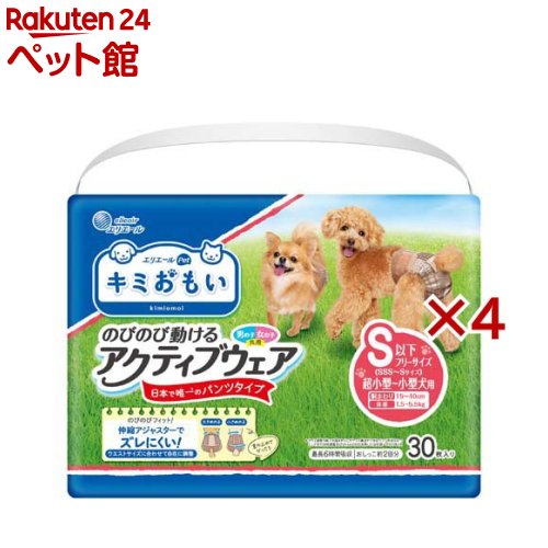 【12個セット】 大王製紙 キミおもい アクティブウェア M-L 26枚 安心素材