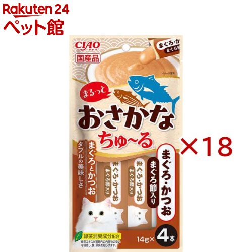 お店TOP＞猫用品＞猫のおやつ・サプリメント＞その他おやつ＞チャオ まるっとおさかなちゅ〜る まぐろ・かつお まぐろ節入り (4本入×18セット(1本14g))【チャオ まるっとおさかなちゅ〜る まぐろ・かつお まぐろ節入りの商品詳細】●まぐろとかつおの美味しさをまるっと楽しめるちゅ〜る。●2種類のお魚で風味豊かな味わいです。【チャオ まるっとおさかなちゅ〜る まぐろ・かつお まぐろ節入りの原材料】魚介類(まぐろ、かつお、まぐろ節、まぐろエキス)、タンパク加水分解物、糖類(オリゴ糖等)、植物性油脂、増粘安定剤(加工でん粉、増粘多糖類)、ミネラル類(Na、P、Cl)、調味料(アミノ酸)、ビタミンE、紅麹色素、緑茶エキス【栄養成分】たんぱく質：6.7％以上、脂質：0.4％以上、粗繊維：0.2％以下、灰分：1.7％以下、水分：91.0％以下、代謝エネルギー：約6kcal／本【保存方法】直射日光を避け、常温で保管してください。【発売元、製造元、輸入元又は販売元】いなばペットフード※説明文は単品の内容です。リニューアルに伴い、パッケージ・内容等予告なく変更する場合がございます。予めご了承ください。・単品JAN：4901133748714いなばペットフード421-3104 静岡県静岡市清水区由比北田114-10120-178390広告文責：楽天グループ株式会社電話：050-5306-1825[猫用品]