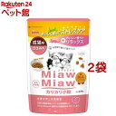 MiawMiaw カリカリ小粒 ささみ味(270g*2袋セット)