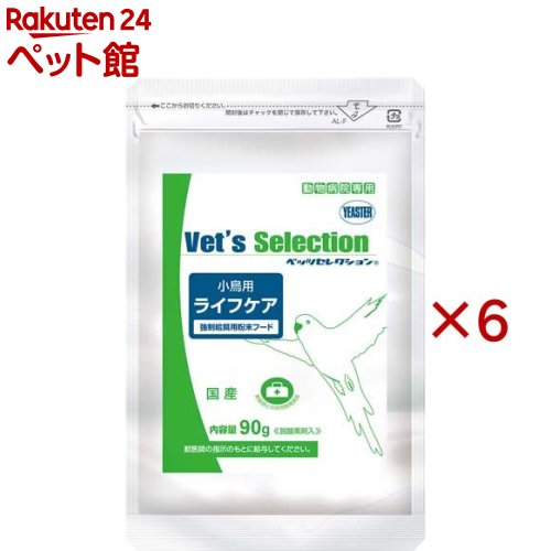 べッツセレクション 小鳥用ライフケア(90g×6セット)【ベッツセレクション】