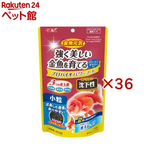 お店TOP＞アクアリウム用品＞観賞魚用 餌(エサ)＞金魚元気 プロバイオパワーフード小粒 沈下性 (200g×36セット)【金魚元気 プロバイオパワーフード小粒 沈下性の商品詳細】●3つの善玉菌と汚れ分解菌を配合した金魚用プロバイオティクスフード！●3つの善玉菌：乳酸菌と酵母菌が腸内環境の健康を維持し、納豆菌がフン・食べ残しを分解します。水汚れやニオイを抑え、掃除の手間を減らします。●色揚げ成分配合：天然色揚げ成分であるスピルリナと、アスタキサンチンを豊富に含むシュリンプミールを配合し、赤色鮮やかな金魚の体色を保ちます。●金魚に配慮した設計：胃を持たない金魚のために、消化吸収に優れた原料を使用！お腹の中でほぐれやすく消化されやすいように仕上げています。金魚の発育に必要なビタミン、ミネラル、天然素材をバランスよく配合。金魚の体を守る粘膜とうろこをサポートし、美しさと健康を維持します。体の正常な働きを維持し、金魚の成長と健康をサポートするタウリン配合。●対象：らんちゅう、琉金、ピンポンパール、出目金など、ゆったり泳ぐ金魚に最適。体長約7cm〜の成長した金魚の口に合わせた、食べやすい小粒サイズです。ゆったり泳ぐ金魚もしっかり食べられる沈下性。1回5分以内に食べつくす量を1日に1〜2回与えてください。【金魚元気 プロバイオパワーフード小粒 沈下性の原材料】フィッシュミール、小麦粉、大豆、胚芽、シュリンプミール、スピルリナ、生菌剤、コラーゲン、タウリン、ミネラル類(リン、カルシウム、カリウム、鉄)、ビタミン類(A、B、D3、E)、増粘安定剤(グルテン)【栄養成分】粗タンパク質、40.0％以上、粗脂肪、3.5％以上、粗繊維：4.0％以下、粗灰分：15.0％以下、水分：12.0％以下【注意事項】・水を汚しにくい製法のフードですが、与えすぎは水質を悪くしますので、ご注意ください。・開封後はチャックをしっかりと閉め、冷暗所に保存し、賞味期限にかかわらずできるだけ早くお使いください。【発売元、製造元、輸入元又は販売元】GEX(ジェックス)※説明文は単品の内容です。リニューアルに伴い、パッケージ・内容等予告なく変更する場合がございます。予めご了承ください。・単品JAN：4972547046833GEX(ジェックス)大阪府東大阪市今米1-14-5072-966-0054広告文責：楽天グループ株式会社電話：050-5306-1825[アクアリウム用品]
