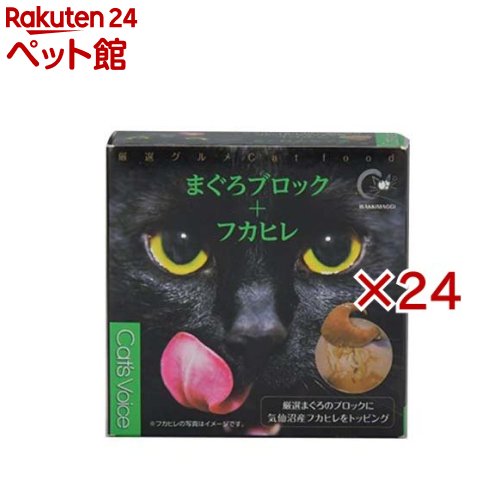キャットヴォイス グルメ缶 マグロ+フカヒレ(80g×24セット)