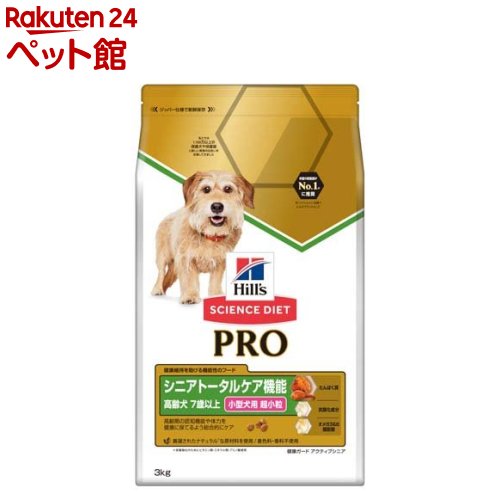 楽天楽天24 ペット館サイエンス・ダイエット プロ小型犬 シニアトータルケア超小粒 7歳～（3kg）【サイエンスダイエット】