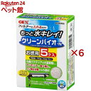 クリーンバイオ-N(5袋入×6セット(1袋140g))