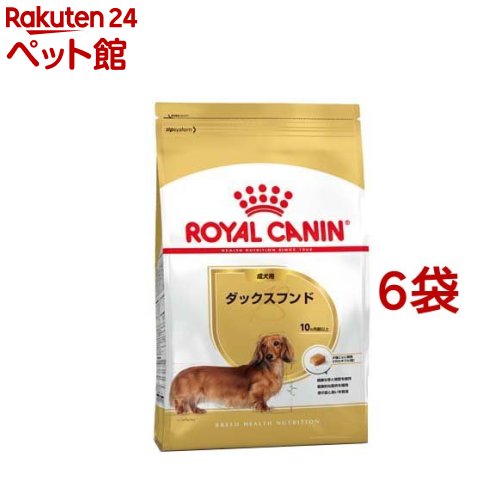 ロイヤルカナン ブリードヘルスニュートリション ダックスフンド 成犬用(1.5kg*6コセット)【d_rc】【d_rc15point】【ロイヤルカナン(ROYAL CANIN)】[ドッグフード]