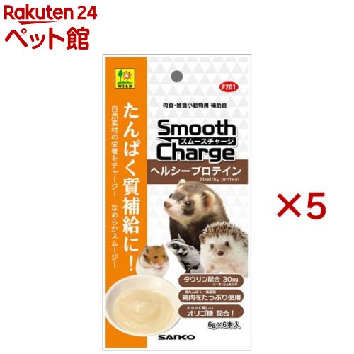 お店TOP＞小動物・鳥・は虫類・昆虫＞小動物のフード＞その他小動物フード＞スムースチャージ ヘルシープロテイン (6本入×5セット(1本6g))【スムースチャージ ヘルシープロテインの商品詳細】●鶏肉をたっぷりと使った、風味豊かで舌触りが良いペーストタイプの補助食です。●健康維持やフェレットの必須アミノ酸タウリン30mg配合。●オリゴ糖を配合し腸内の健康維持に役立ちます。【スムースチャージ ヘルシープロテインの原材料】鶏肉、ヨーグルト(殺菌)、たん白加水分解物、植物性油脂、ラクトスクロースシロップ(オリゴ糖)、増粘安定剤(加工澱粉粉、増粘多糖類)、タウリン【栄養成分】100g当たり総エネルギー：47kcal以上、粗タンパク質：3.0％以上、粗脂肪：1.0％以上、粗繊維：1.0％以下、粗灰分：1.0％以下、水分：95.0％以下【発売元、製造元、輸入元又は販売元】三晃商会※説明文は単品の内容です。リニューアルに伴い、パッケージ・内容等予告なく変更する場合がございます。予めご了承ください。・単品JAN：4976285152016三晃商会562-0035 大阪府箕面市船場東2-3-54072-728-3001広告文責：楽天グループ株式会社電話：050-5306-1825[小動物・鳥・は虫類・昆虫]