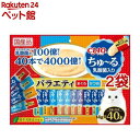 CIAO ちゅ〜る 乳酸菌入り バラエティ(14g*40本入*2袋セット)【ちゅ〜る】