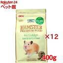 ハムスタープレミアムフード ゴールデンハムスター専用(400g×12セット)【GEX(ジェックス)】