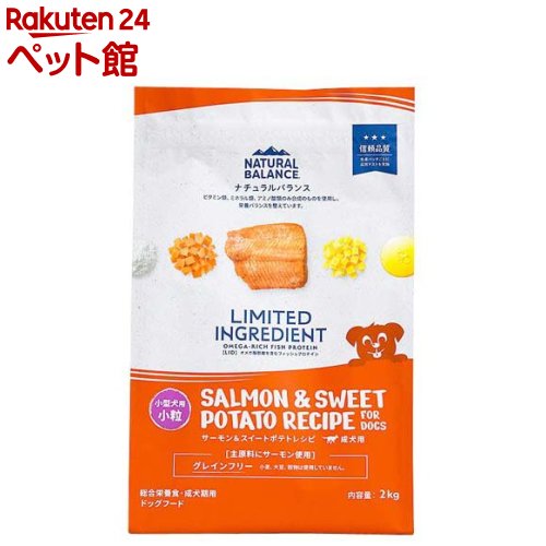 ナチュラルバランス LID 成犬用 サーモン&スイートポテトレシピ 小粒のパッケージ