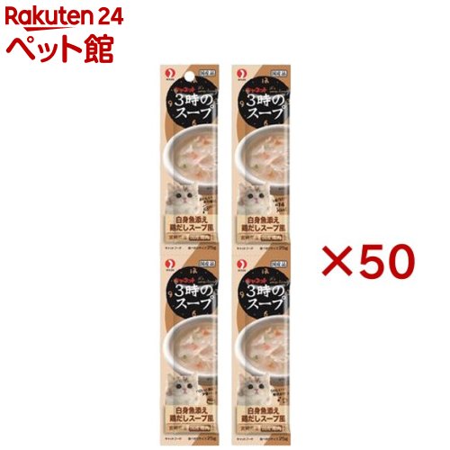 キャネット 3時のスープ 白身魚添え 鶏だしスープ風 4連(4連パック×50セット(1パック25g))【キャネット】