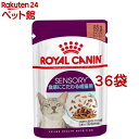 フィーライン ヘルス ニュートリション ウェット センサリー フィール(85g*36袋セット)【ロイヤルカナン(ROYAL CANIN)】