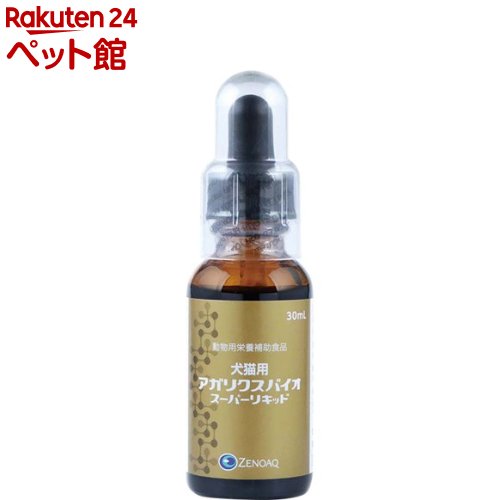 犬猫用 アガリクスバイオスーパーリキッド(30ml)