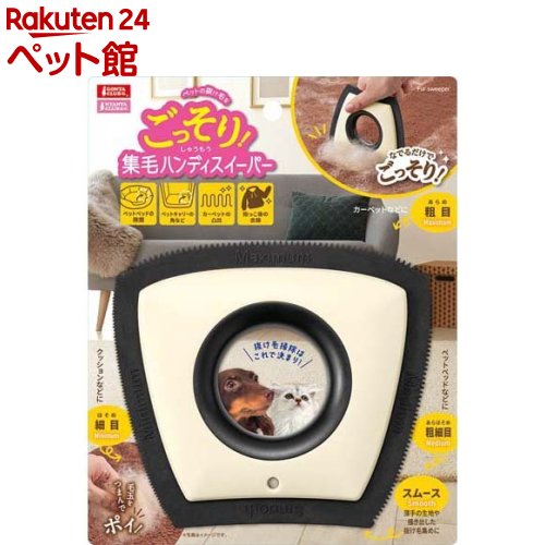 ごっそり集毛ハンディスイーパー(1個)