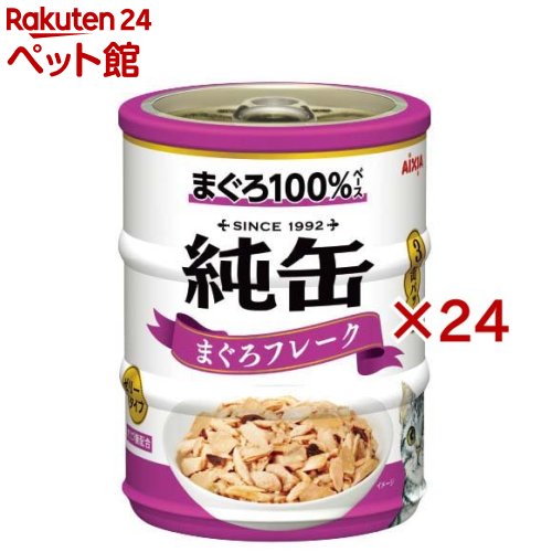 Natural - 純缶ミニ まぐろフレーク(3缶入×24セット(1缶65g))【純缶シリーズ】